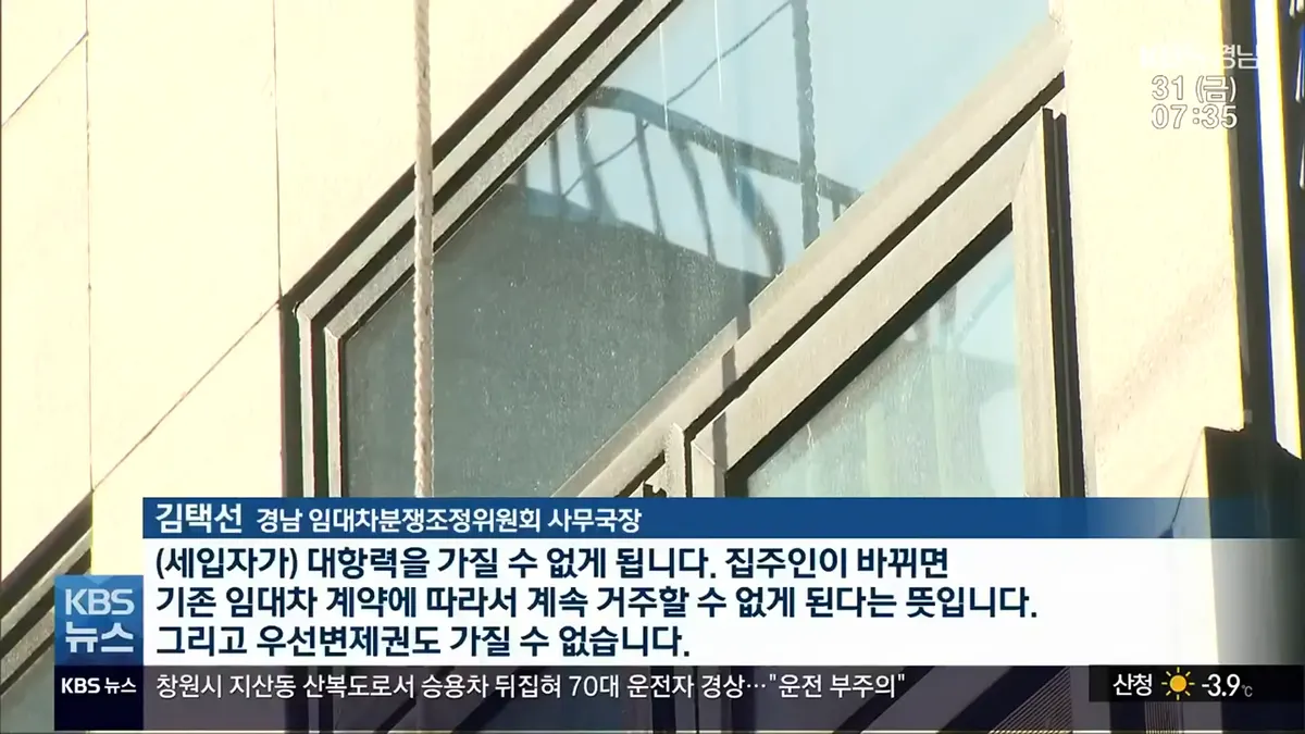 전입신고 안되는 오피스텔 가장 안전한 집이다? - 이미지 6