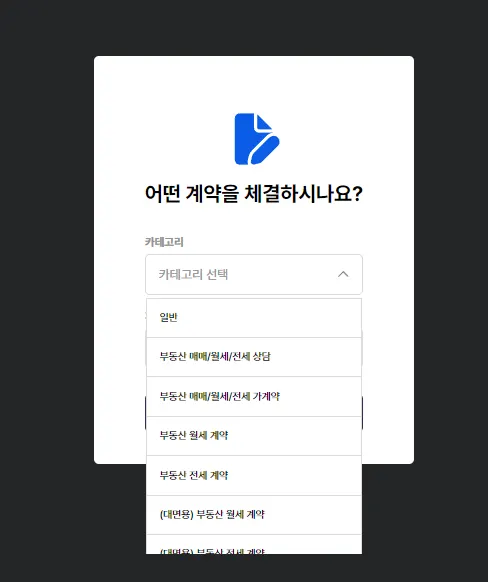 부동산 매매 가계약서 양식 집주인 분만 보세요 - 이미지 1