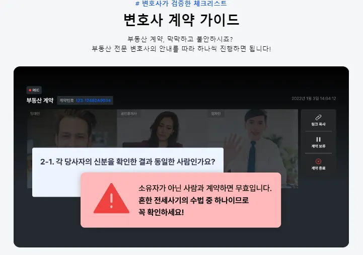 부동산 매매 가계약서 양식 집주인 분만 보세요 - 이미지 3