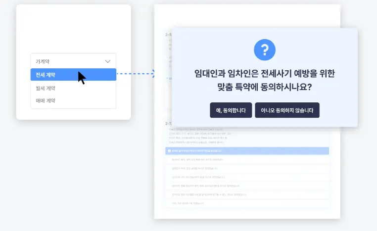 부동산 매매 가계약서 양식 집주인 분만 보세요 - 이미지 4