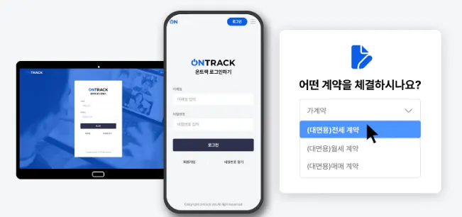 아파트 전세계약 주의사항 이 문장이 계약서에 있다면 조심하세요 - 이미지 1