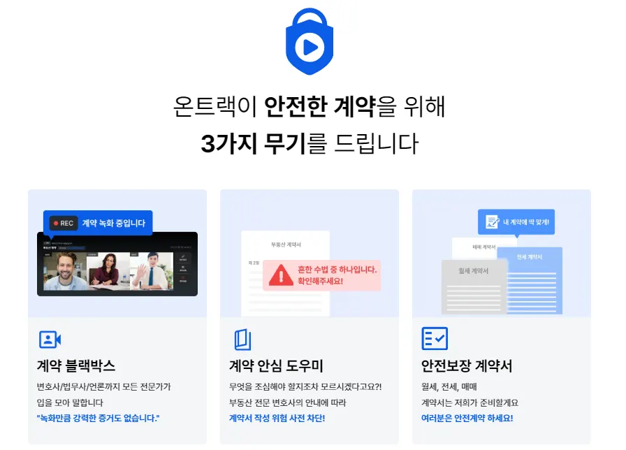 부동산 매매 중개 수수료 제발 3백만 원 날리지 마세요 - 이미지 1