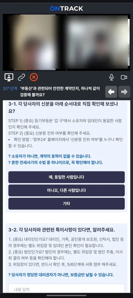 부동산 월세 계약서 양식 공인중개사들의 추천 - 이미지 5