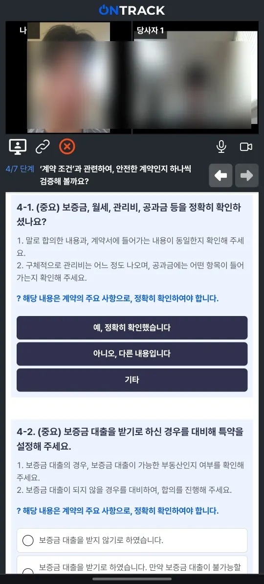 오피스텔 직거래 세입자(임차인)가 수천만 원을 잃는 이유 - 이미지 3