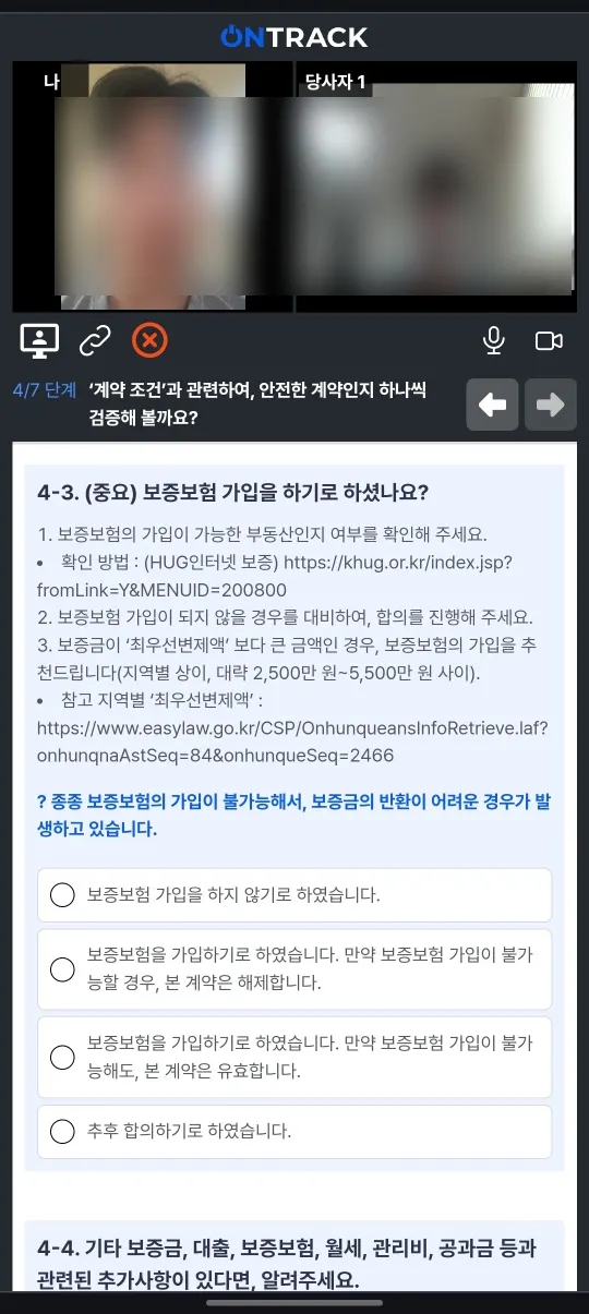 오피스텔 직거래 세입자(임차인)가 수천만 원을 잃는 이유 - 이미지 4