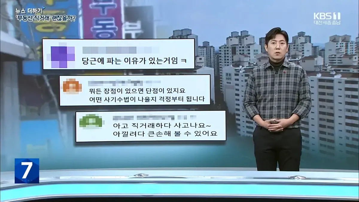 전세 직거래 하다 2억을 날렸습니다 - 이미지 1