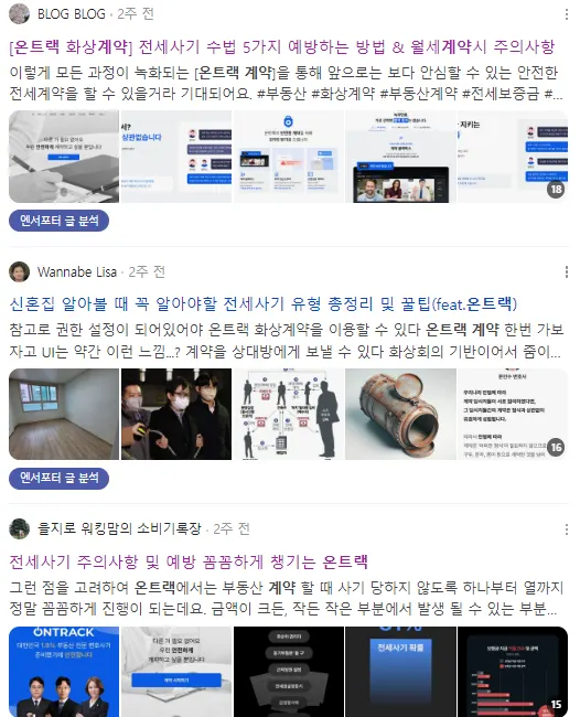 전세 직거래 하다 2억을 날렸습니다 - 이미지 2