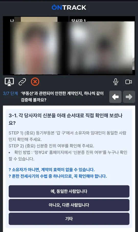 전세 직거래 하다 2억을 날렸습니다 - 이미지 3