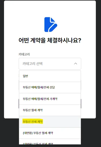 전세 직거래 하다 2억을 날렸습니다 - 이미지 4