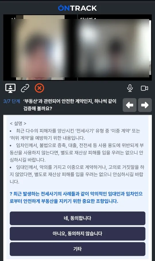 전세 직거래 하다 2억을 날렸습니다 - 이미지 5