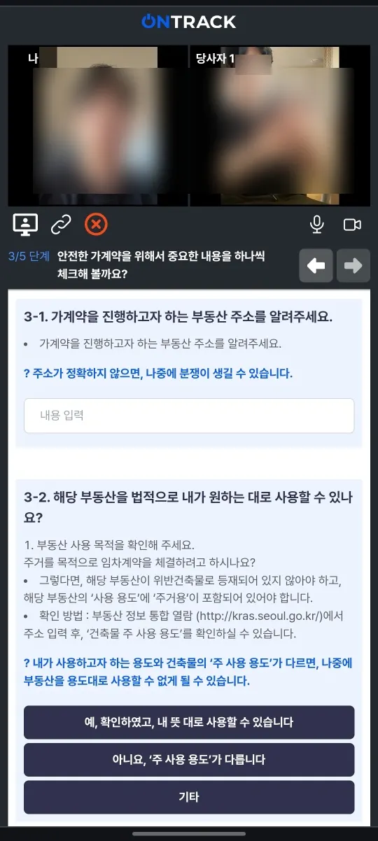 부동산 가계약서 아직도 문자로 퉁 치실 겁니까? - 이미지 1