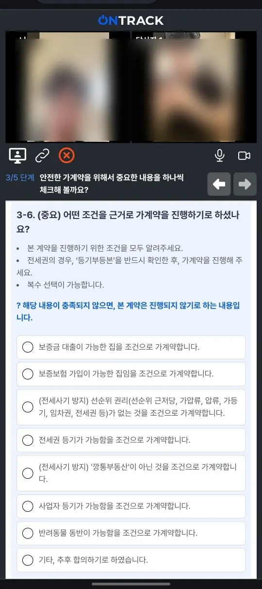 부동산 가계약서 아직도 문자로 퉁 치실 겁니까? - 이미지 3