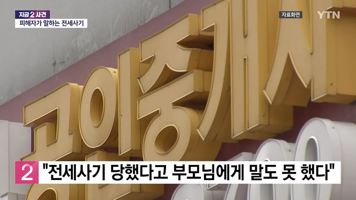 공인중개사 없이 계약? 저는 뜯어말릴 겁니다 - 이미지 1
