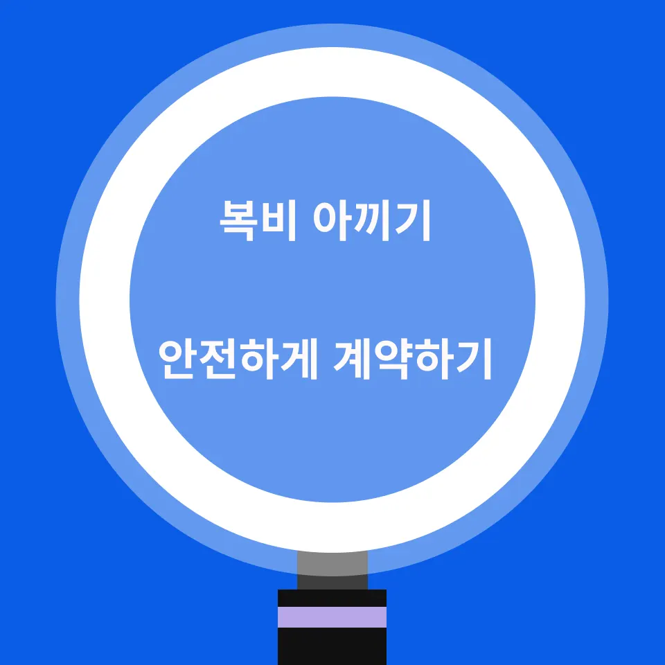 당근 부동산거래 제일 안전한 계약? - 이미지 1
