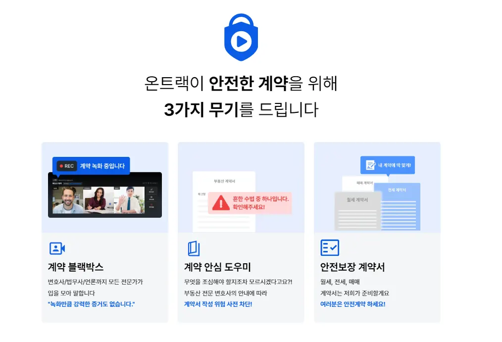 당근 부동산 매매 수백만원을 아껴드립니다 - 이미지 1