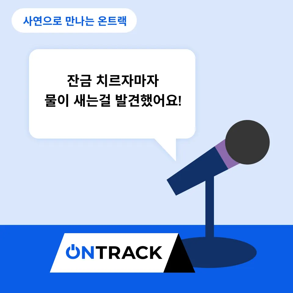 아파트 매매 직거래 변호사가 알려주는 계약 전 필독사항 - 이미지 3