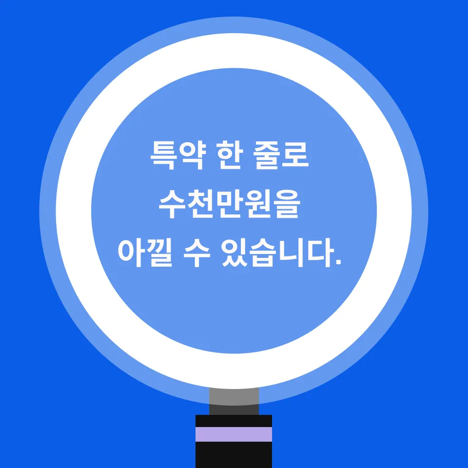 아파트 매매 직거래 변호사가 알려주는 계약 전 필독사항 - 이미지 4