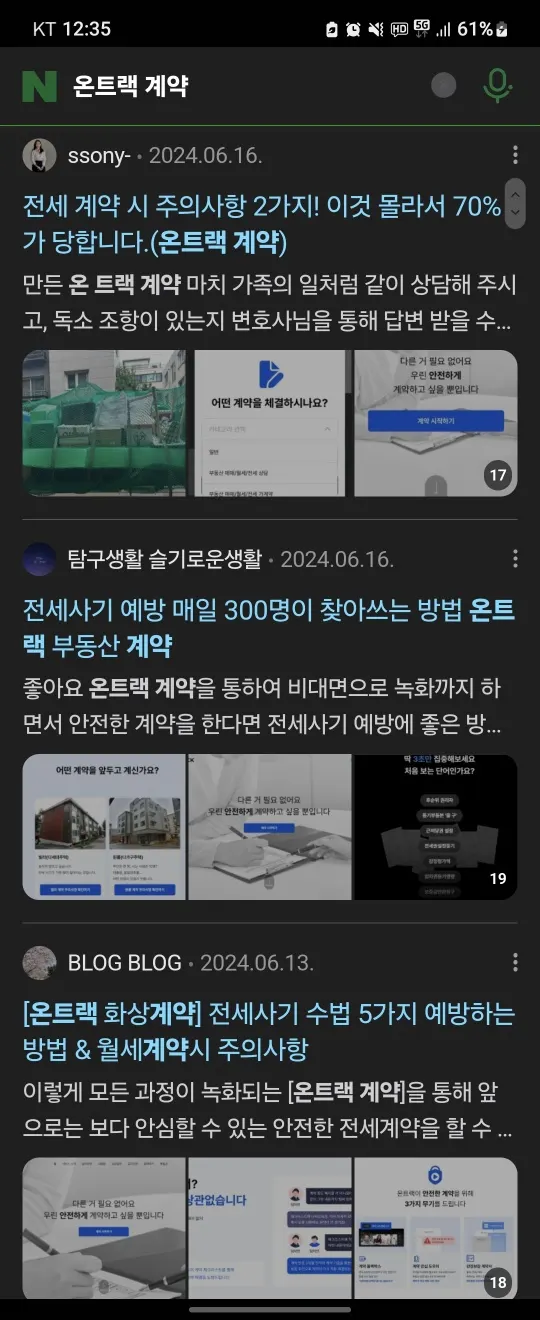 전세사기 방지 특약 부동산 전문 변호사가 말하는 7가지 - 이미지 1