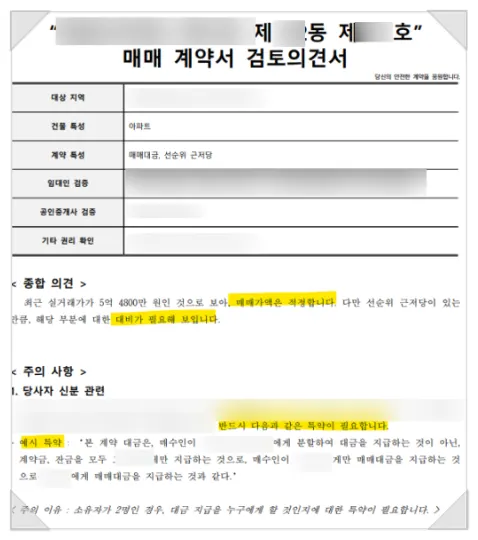 상가포괄양도양수 이것 모르면 부가세 폭탄 맞으실 겁니다 - 이미지 1