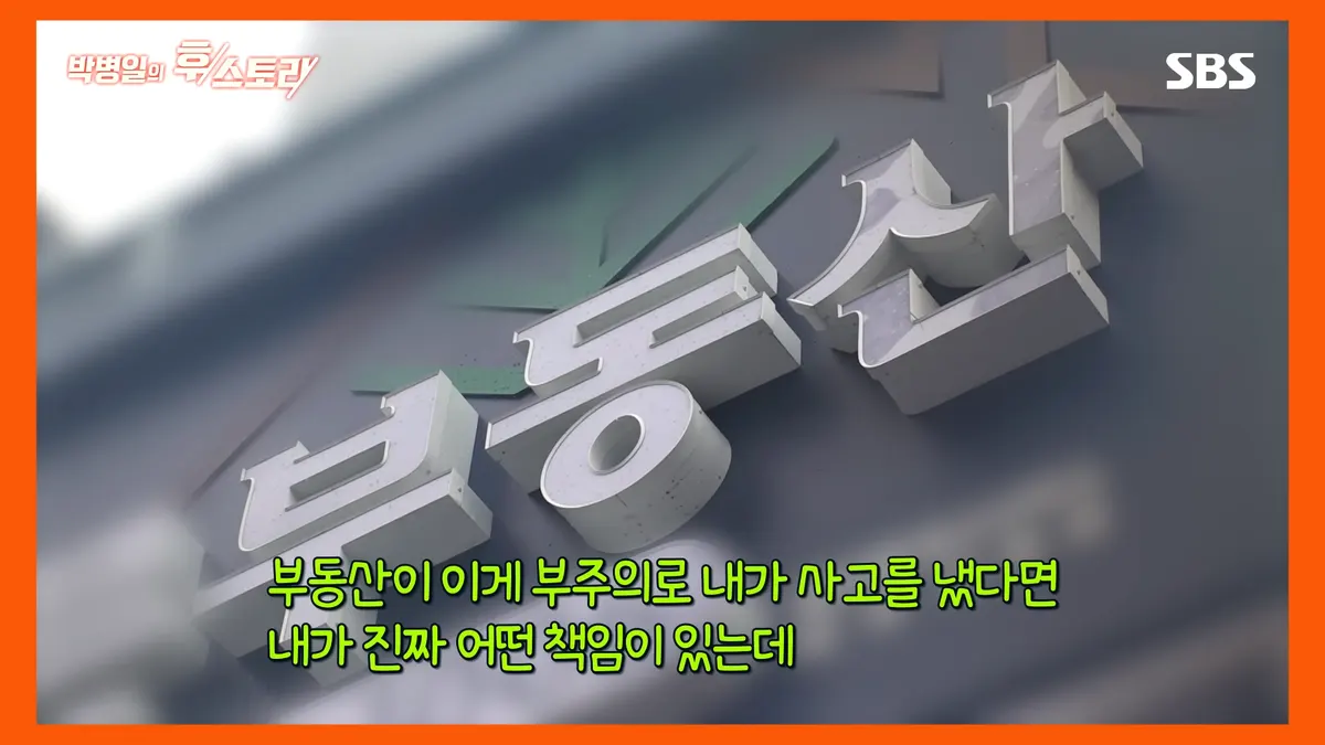 아파트 직거래 방법 이 단어를 조심하세요 - 이미지 1