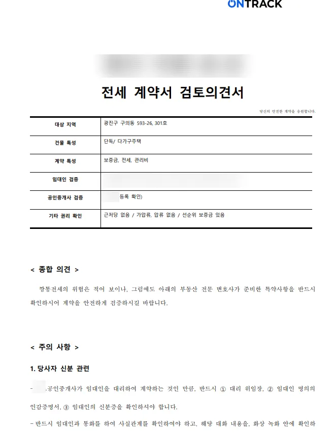 아파트 직거래 방법 이 단어를 조심하세요 - 이미지 4