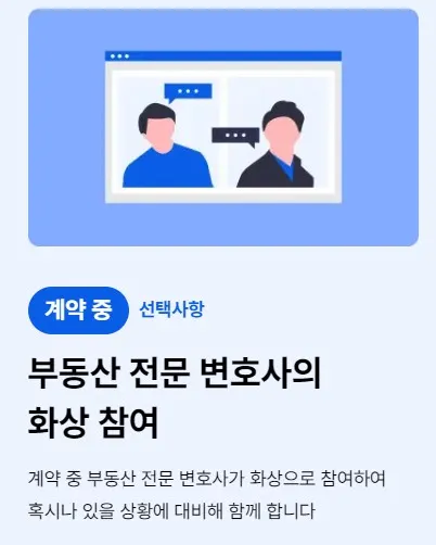 전세계약변호사 이미 터지고 만나면 의미가 없다 - 이미지 7