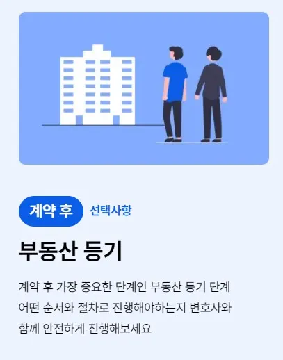 전세계약변호사 이미 터지고 만나면 의미가 없다 - 이미지 8