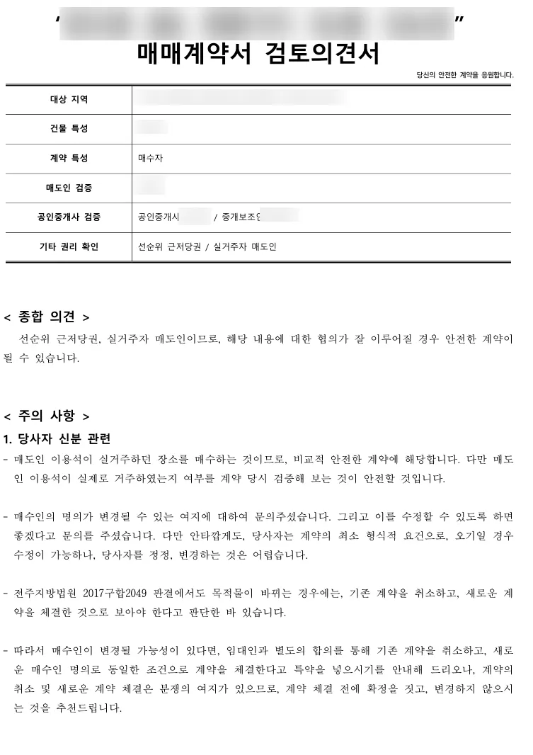 편의점 상가 매매 왜 계약하고 수천만 원씩 손해보는 걸까? - 이미지 4