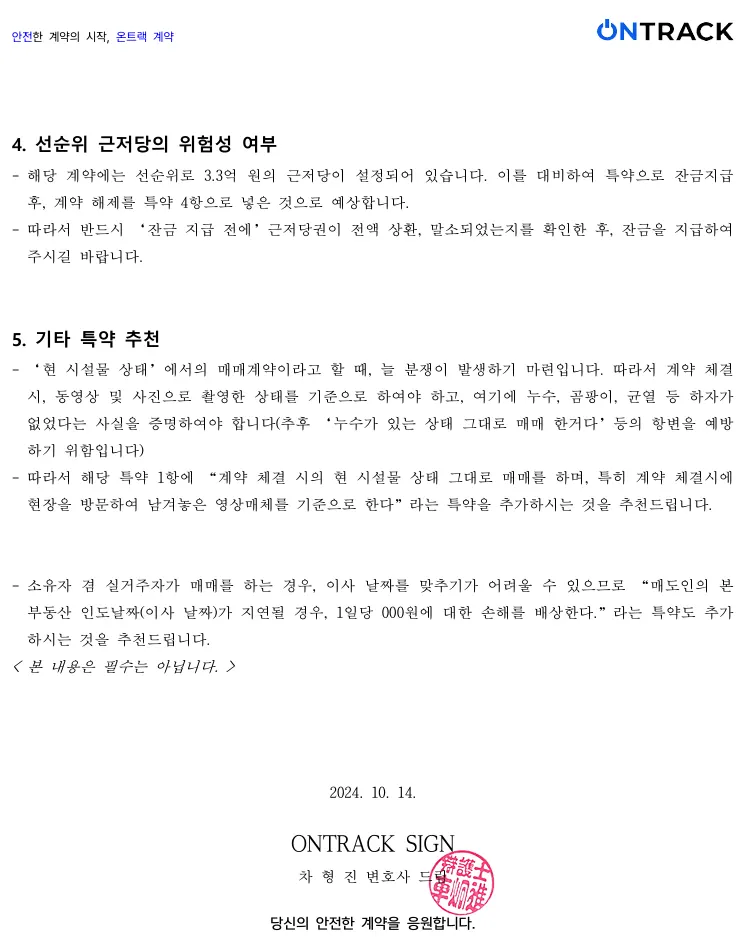 편의점 상가 매매 왜 계약하고 수천만 원씩 손해보는 걸까? - 이미지 5