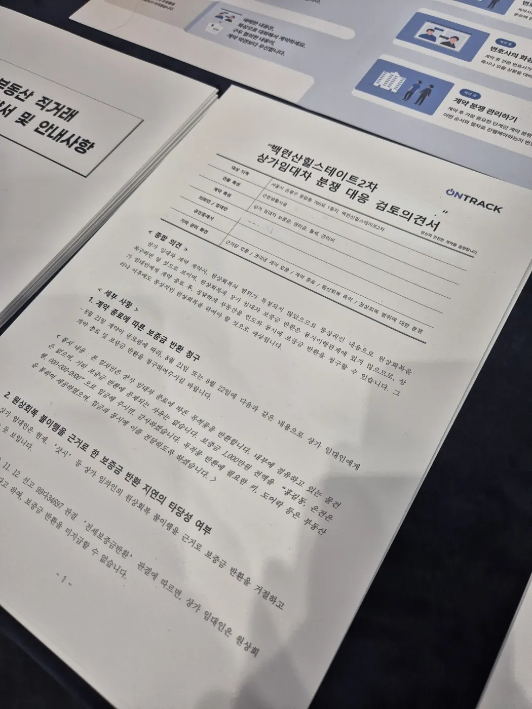 스터디카페매매부터 양도양수 까지 부동산 전문가가 알려드립니다. - 이미지 4