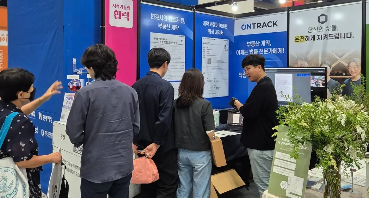 아파트 매매 중개수수료 계산법과 줄이는 방법 무료 공개 - 이미지 3