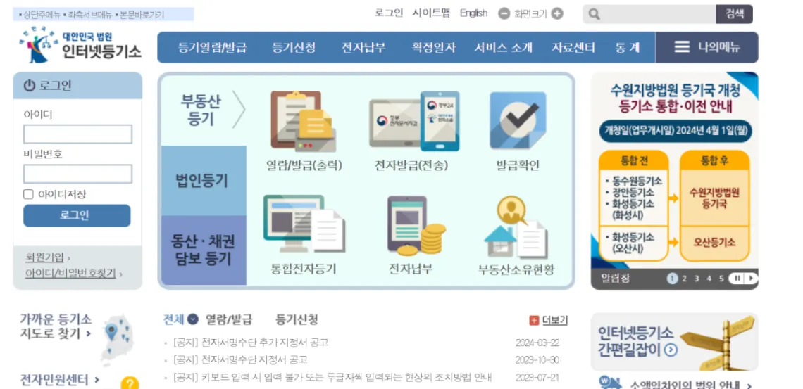 근저당설정 확인방법 부동산 전문 변호사의 특약사항까지 - 이미지 3