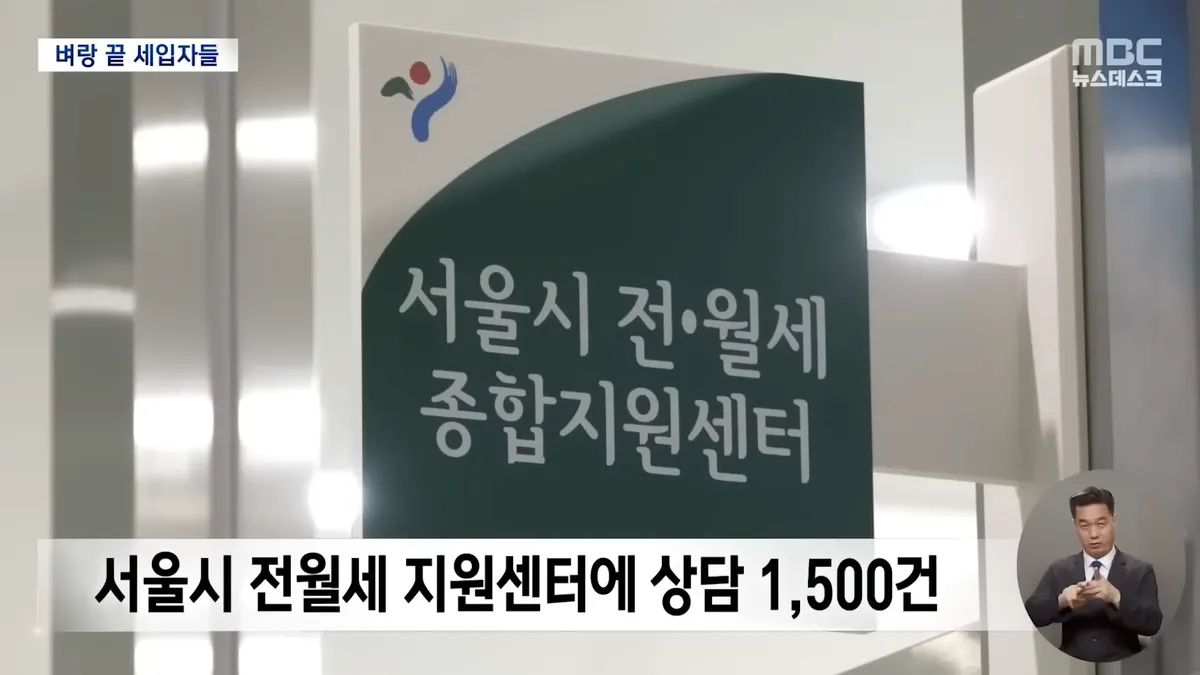 서울 오피스텔 전세 3명 중 1명은 전세 보증금 못 돌려받는다? - 이미지 2