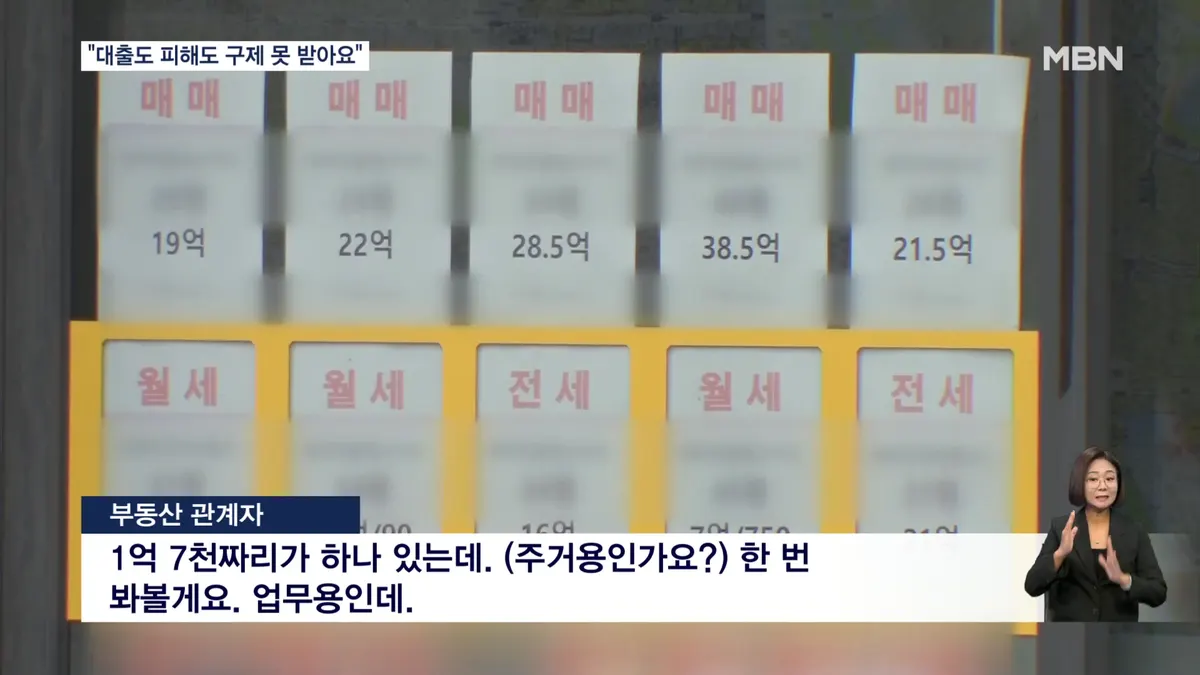 서울 오피스텔 전세 3명 중 1명은 전세 보증금 못 돌려받는다? - 이미지 5