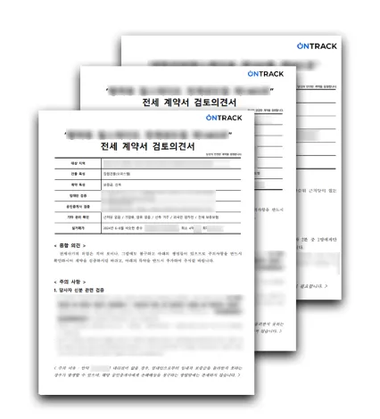 공인중개사 조회 및 확인 방법, 전세사기는 이렇게 일어난다 - 이미지 3