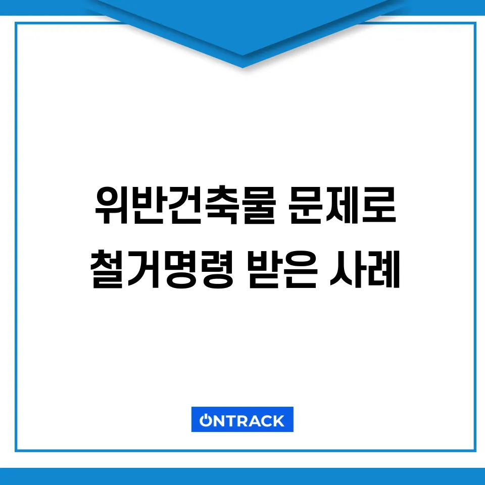 신축빌라매매 시 주의사항 이것 몰라서 10% 비싸게 사실겁니다 - 이미지 2
