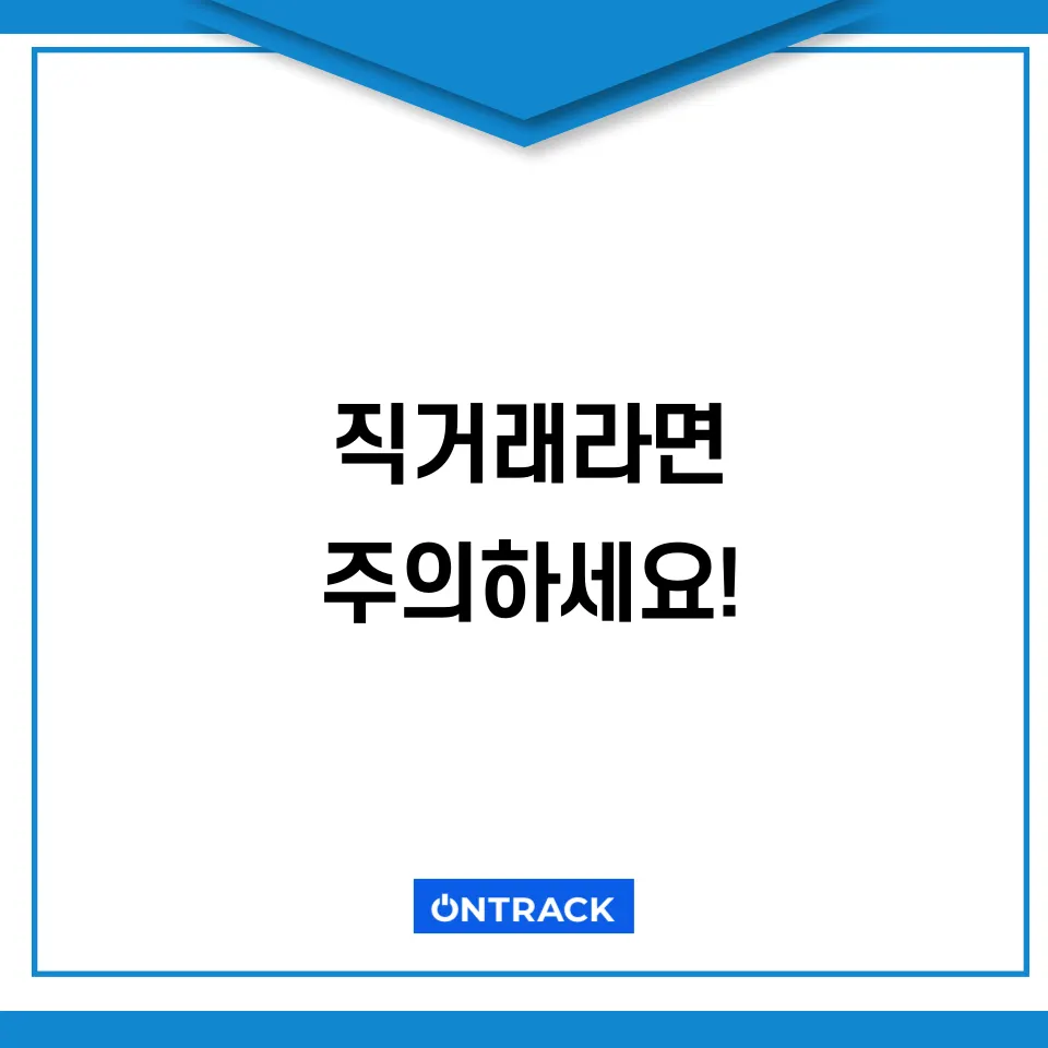 중개보조원 조회 방법? 90%는 이렇게 당하고 있습니다 - 이미지 4