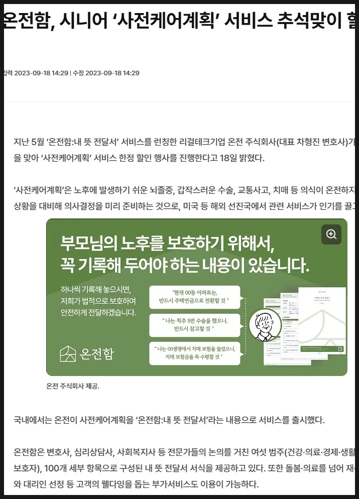 부모님 상속 절차? 이 글로 끝내드리겠습니다 - 이미지 1