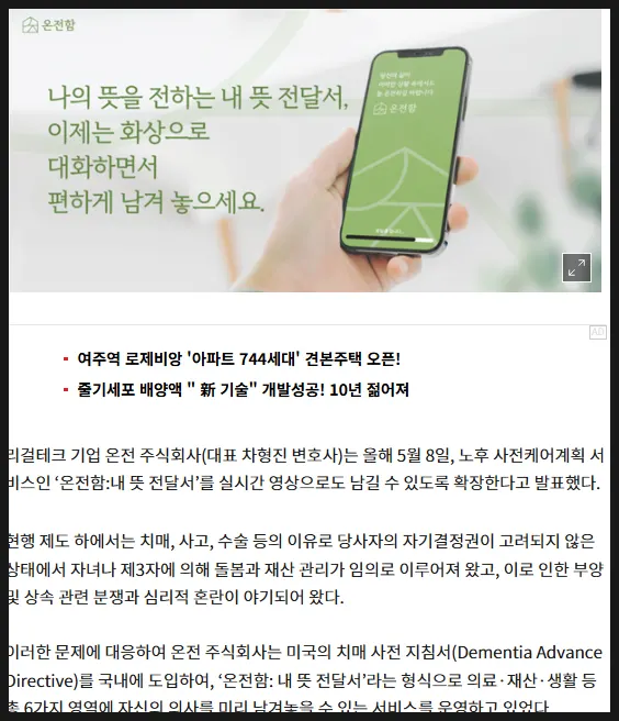 치매 성년후견인 이것 몰라 형제에게 모든 것을 빼앗긴다 - 이미지 1