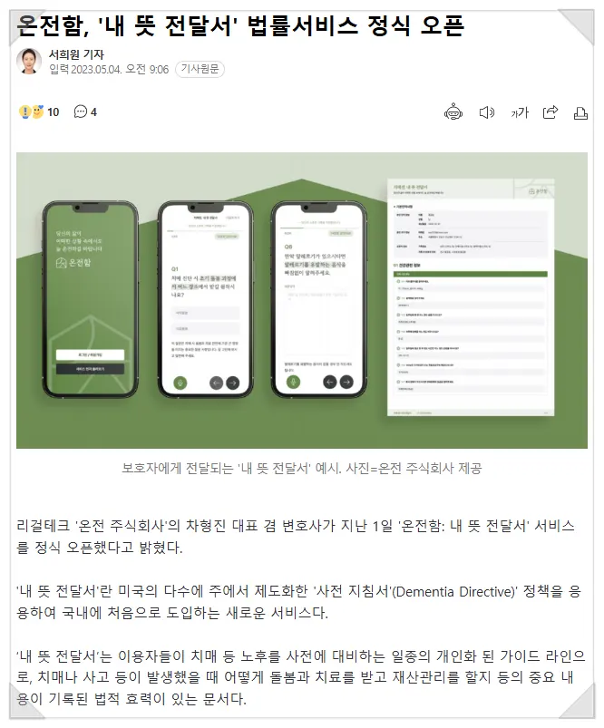 상속재산분할협의서 작성법, 이것 몰라 '남'주고 끝납니다 - 이미지 3