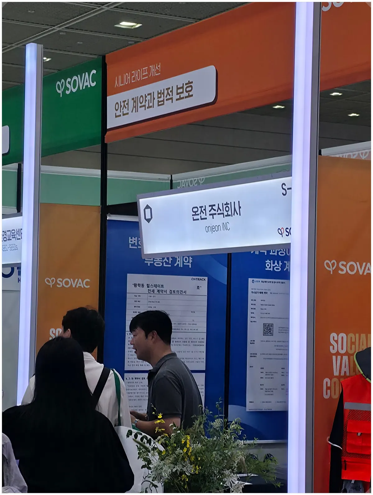 토지상속절차 수십 년 묵은 땅 지분 내 이름으로 만드는 방법 - 이미지 1