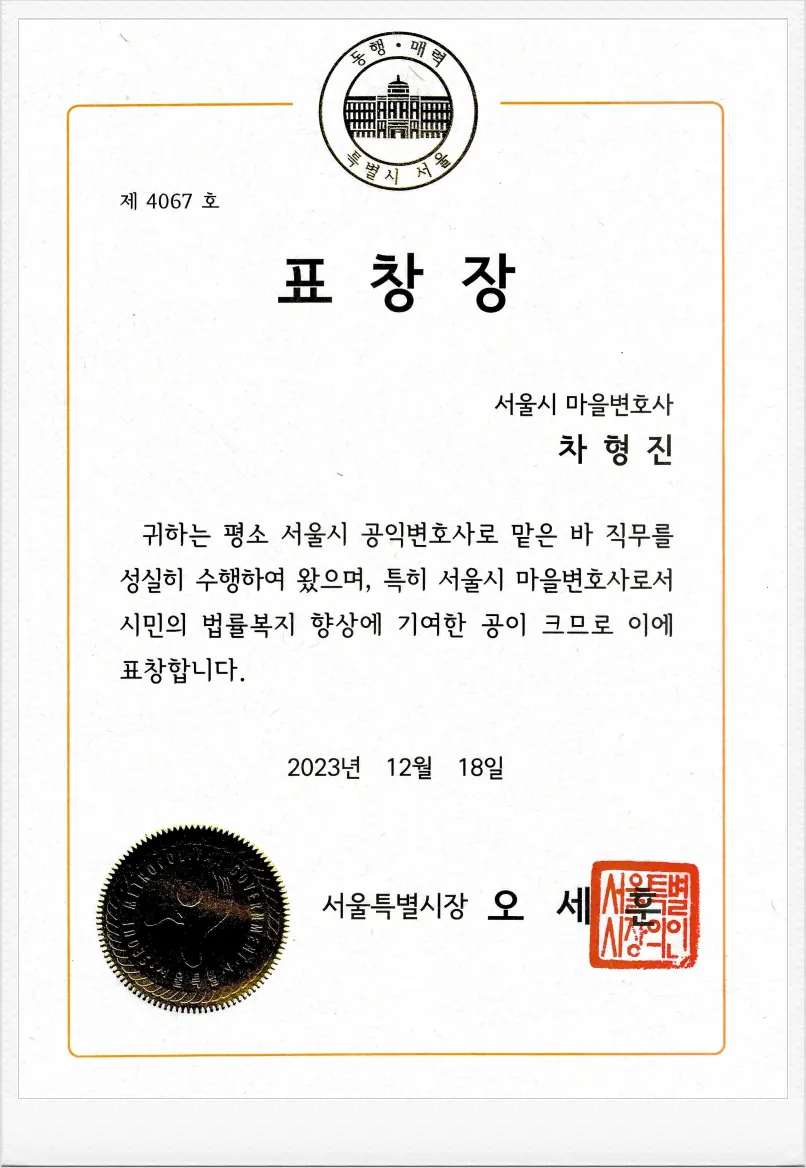 금융거래정보 제출 명령, 소송에서 숨긴 돈까지 털어내는 방법? - 이미지 3