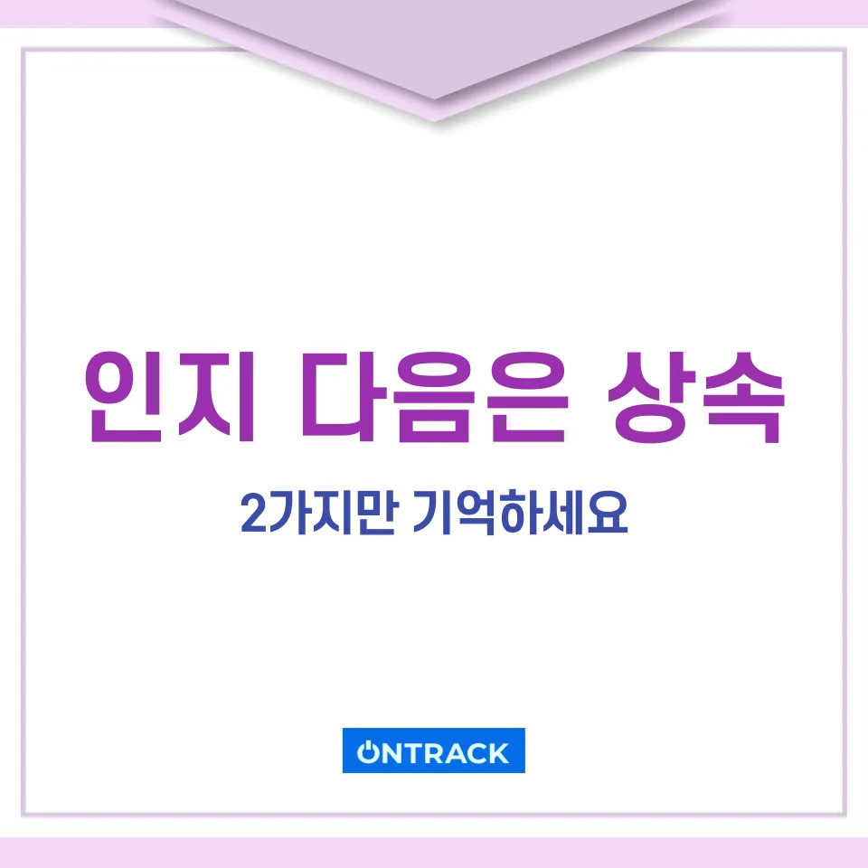 혼외자상속 변호사가 직접 정리한 내용입니다 - 이미지 3