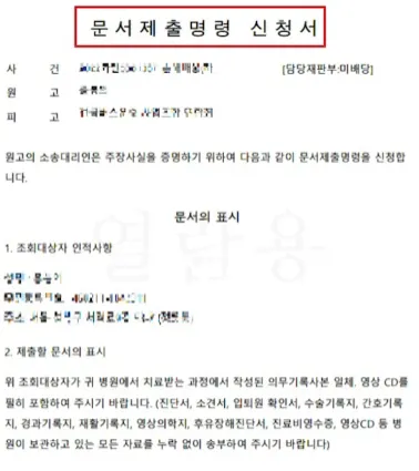 교통사고 손해배상 소송? 보험사 보다 합의금 2배 더 받는 방법 - 이미지 3