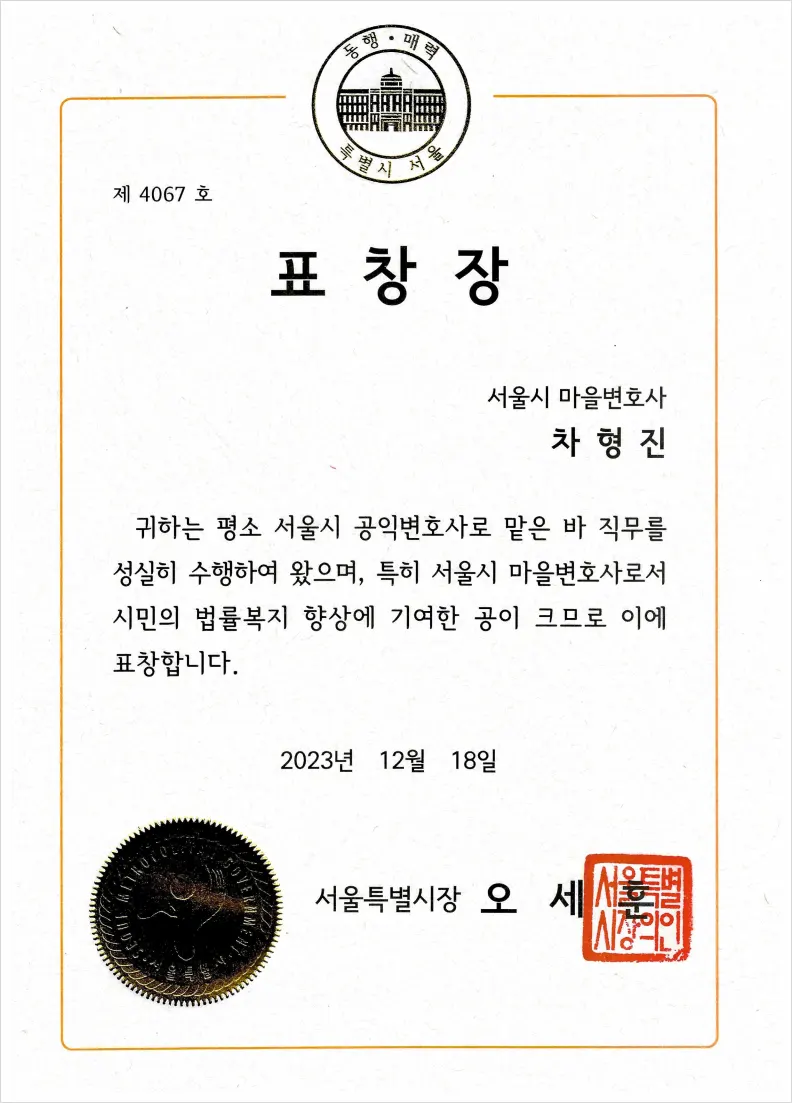 변호사가 비효율일수록 의뢰인이 이기는 이유 - 차형진 변호사 - 이미지 2