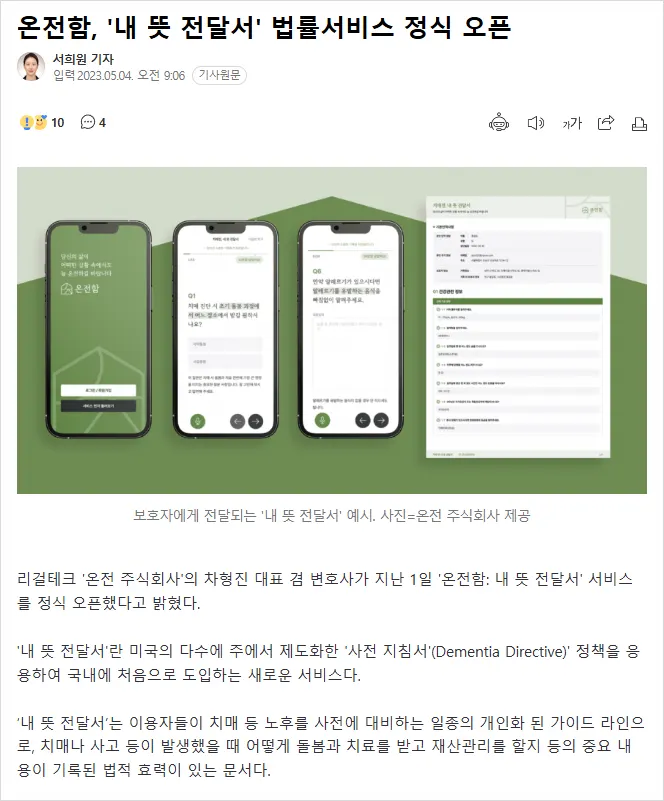 변호사가 비효율일수록 의뢰인이 이기는 이유 - 차형진 변호사 - 이미지 7