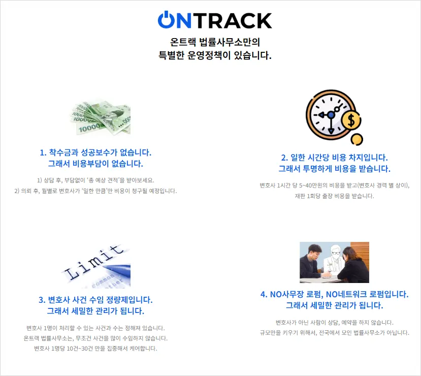 변호사가 비효율일수록 의뢰인이 이기는 이유 - 차형진 변호사 - 이미지 8