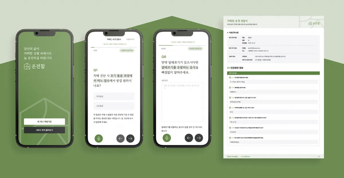 치매 성년후견인, 형제에게 전 재산을 빼앗길 수 있습니다 - 이미지 2