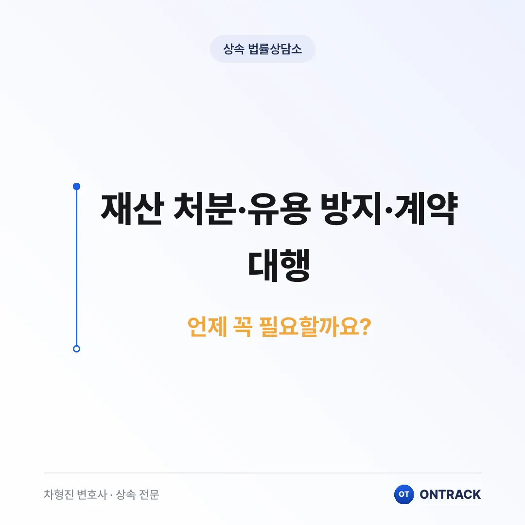 치매 성년후견인, 형제에게 전 재산을 빼앗길 수 있습니다 - 이미지 3