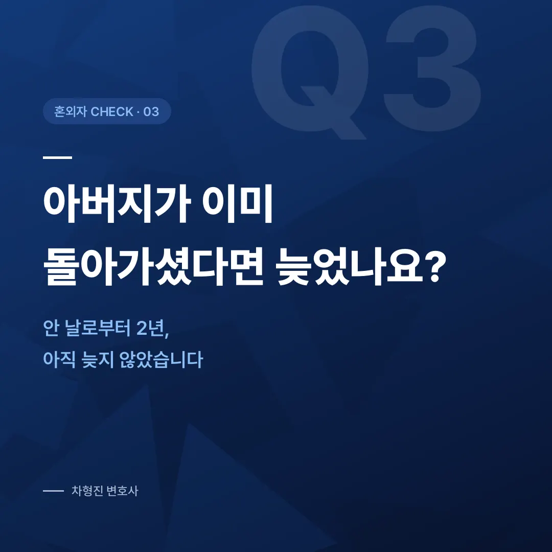 혼외자 상속권, 인지여부가 모든 것을 결정합니다 - 이미지 3